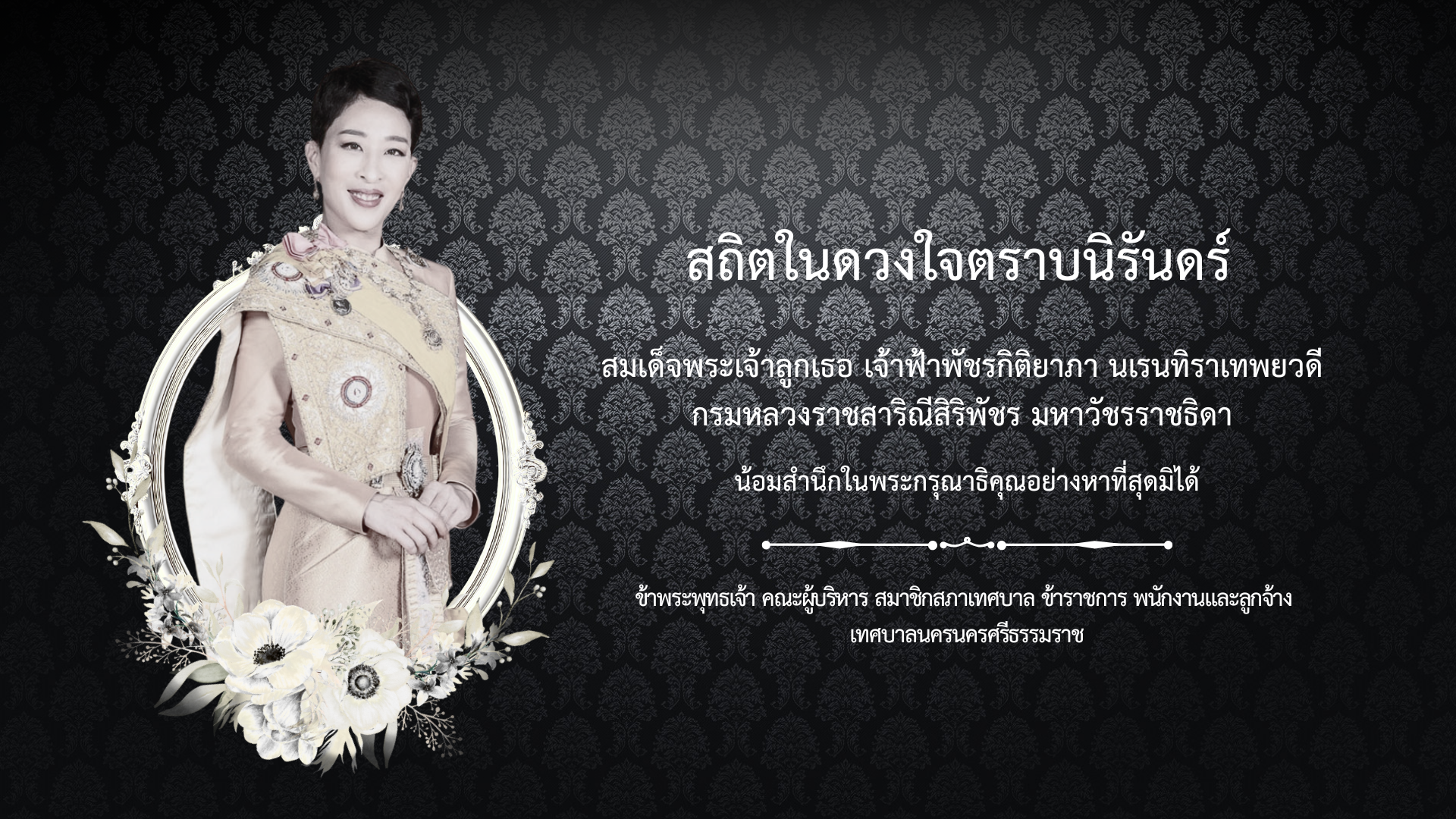 แบนเนอร์หลัก
