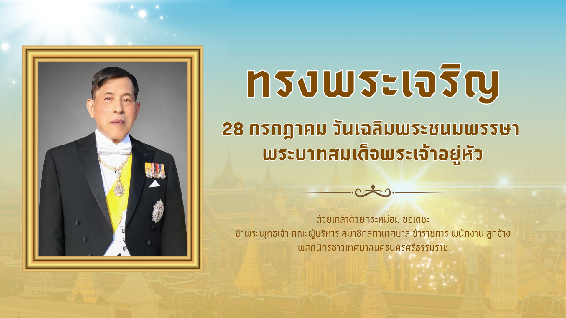 แบนเนอร์หลัก