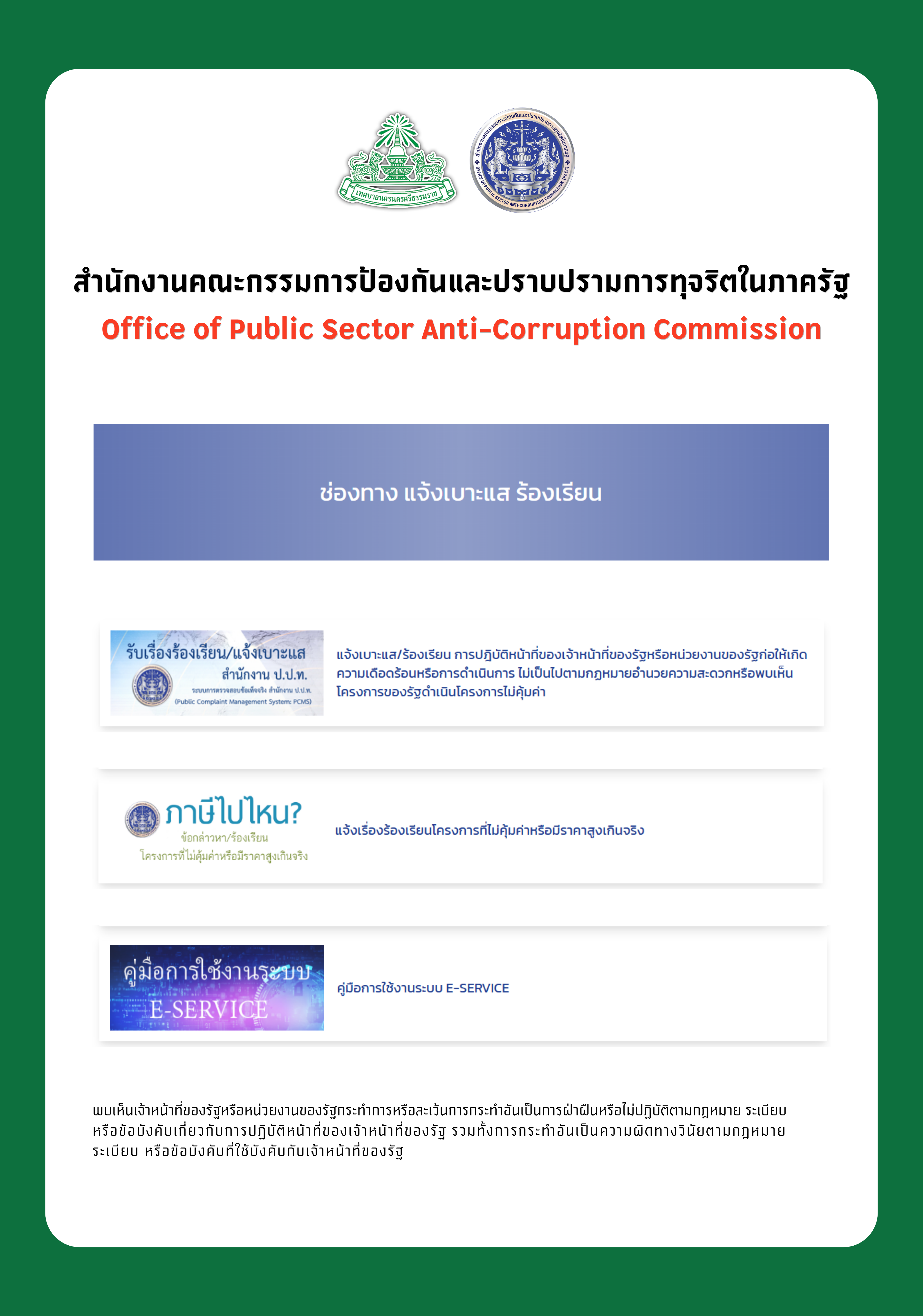 Document