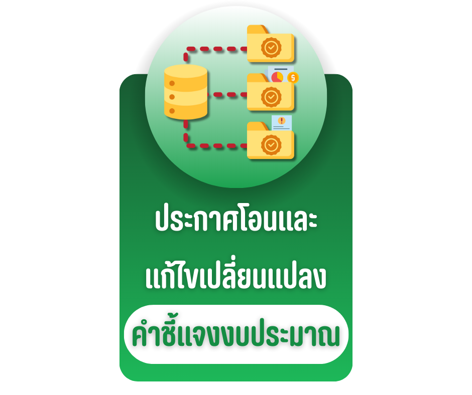 คู่มือติดต่อราชการ