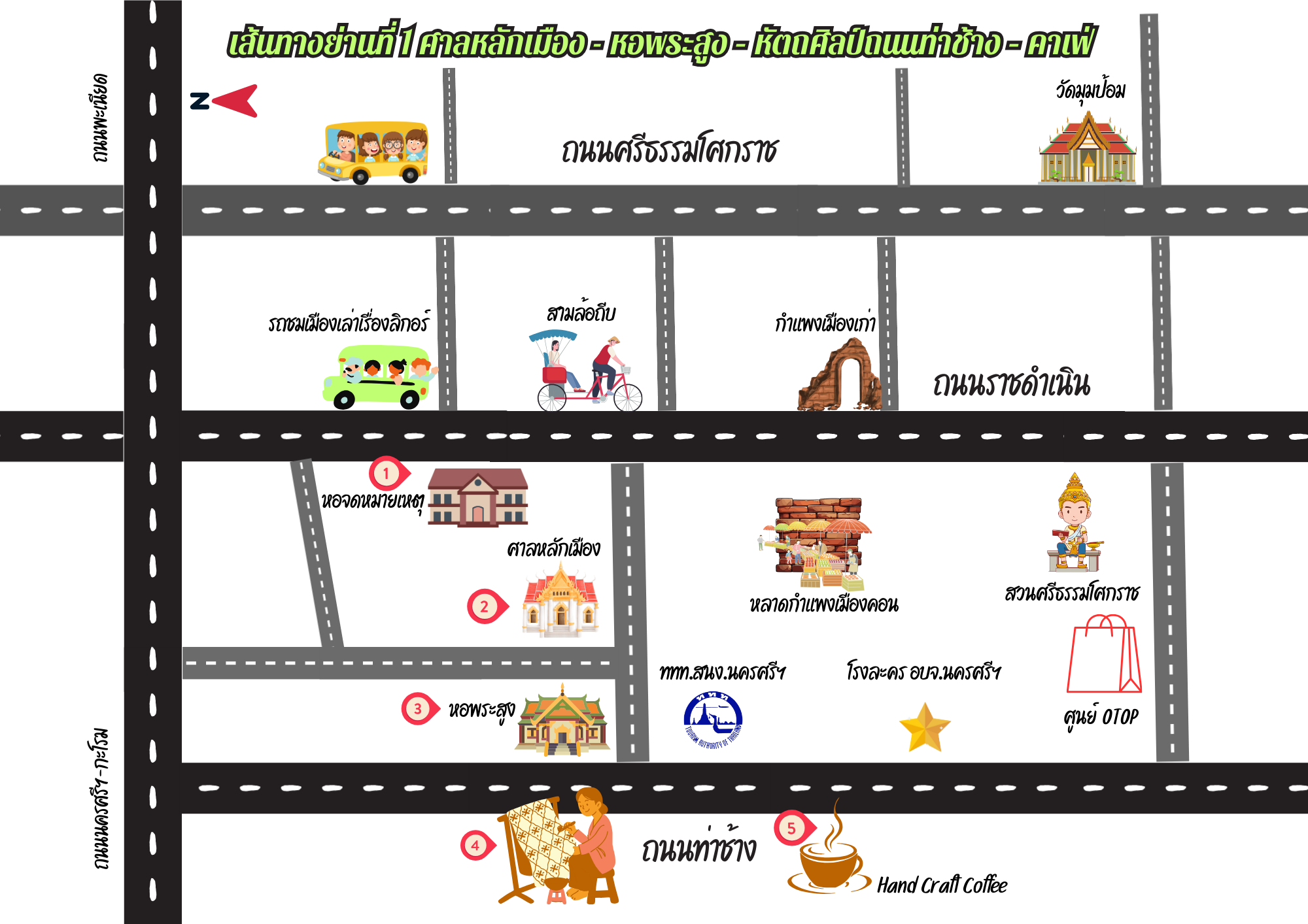 ศาลหลักเมือง