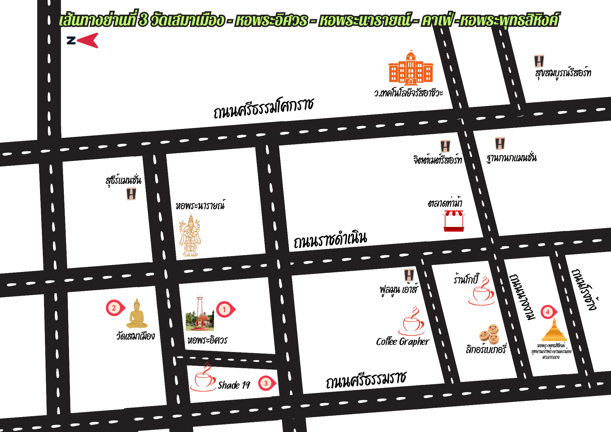 สวนสาธารณะ